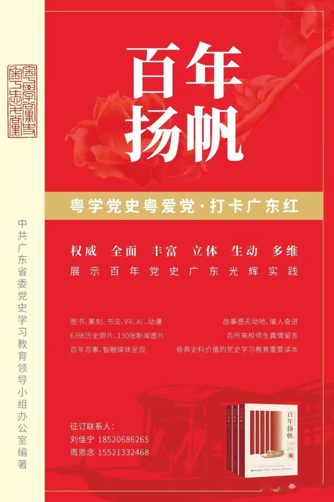 元气战姬学院